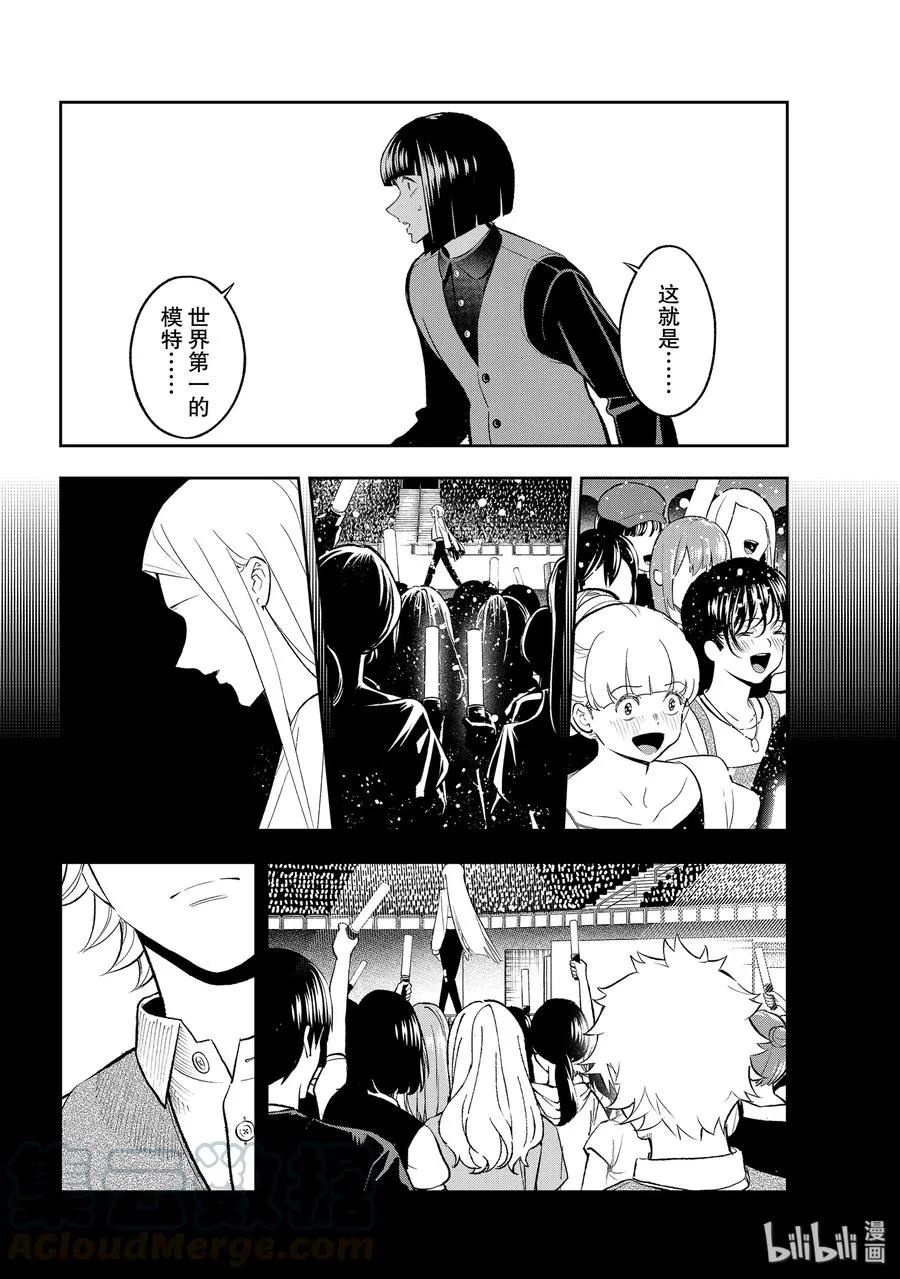 140 注入灵魂 第10页