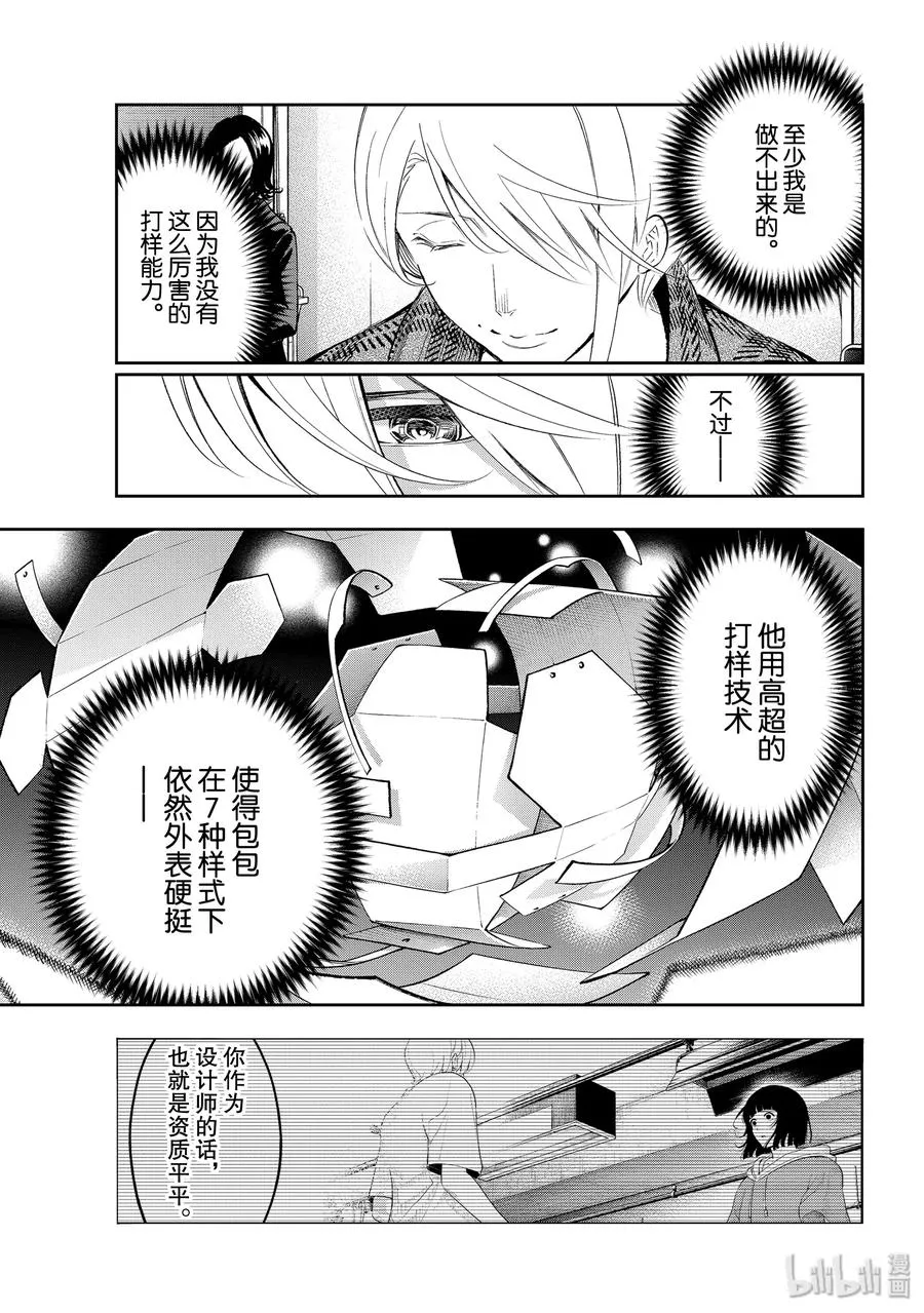140 注入灵魂 第15页