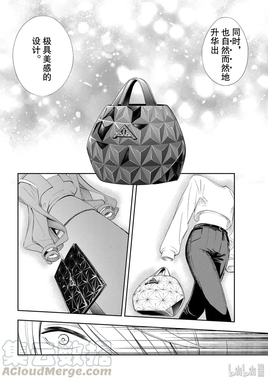 140 注入灵魂 第16页