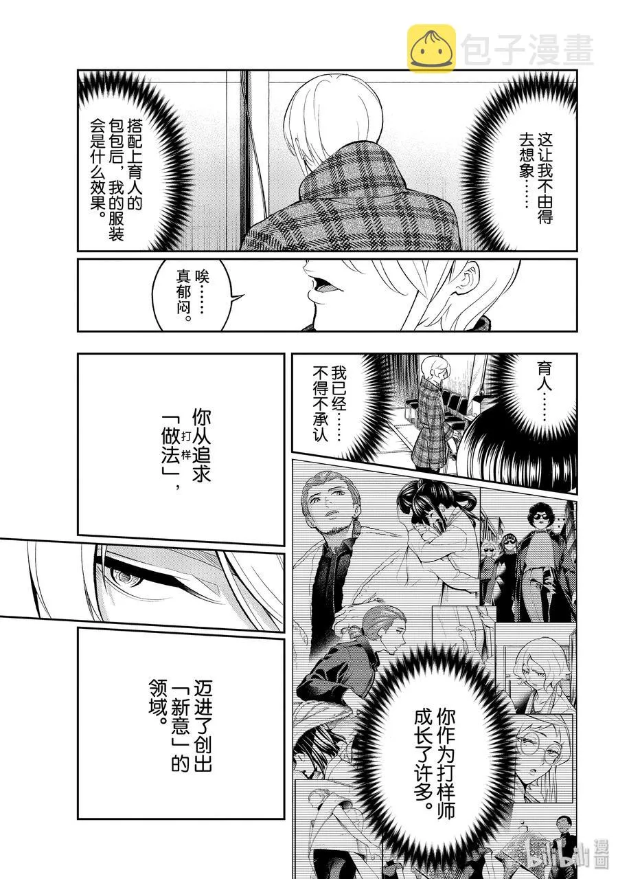 140 注入灵魂 第17页