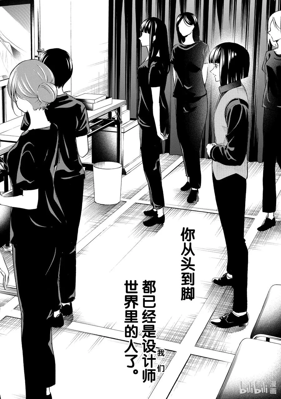 140 注入灵魂 第18页