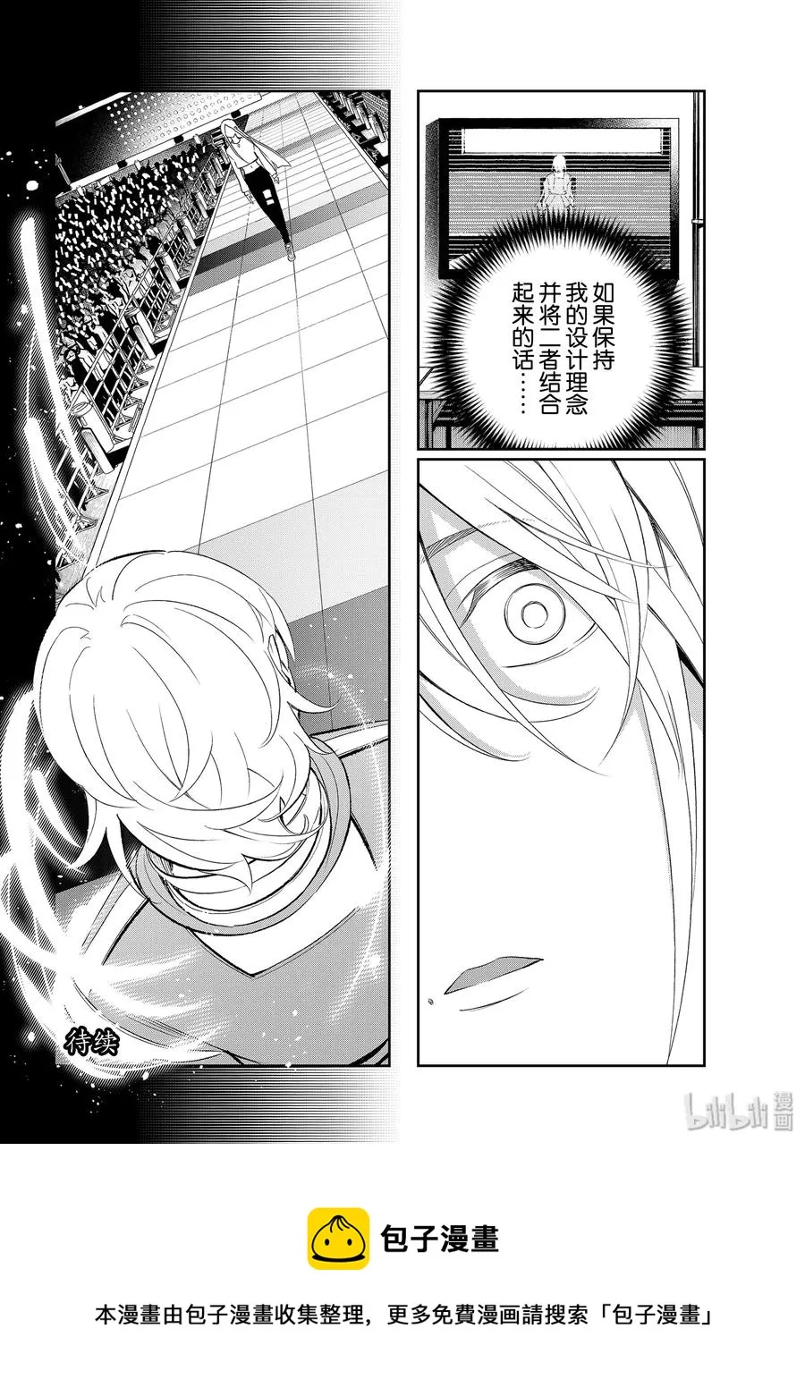 140 注入灵魂 第20页