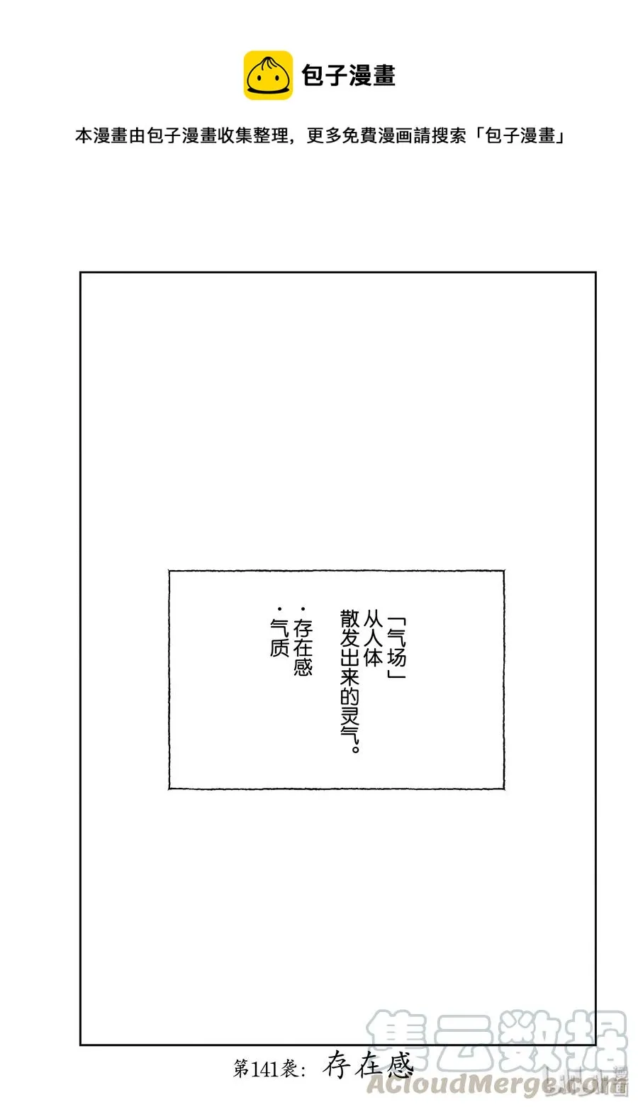 141 存在感 第1页