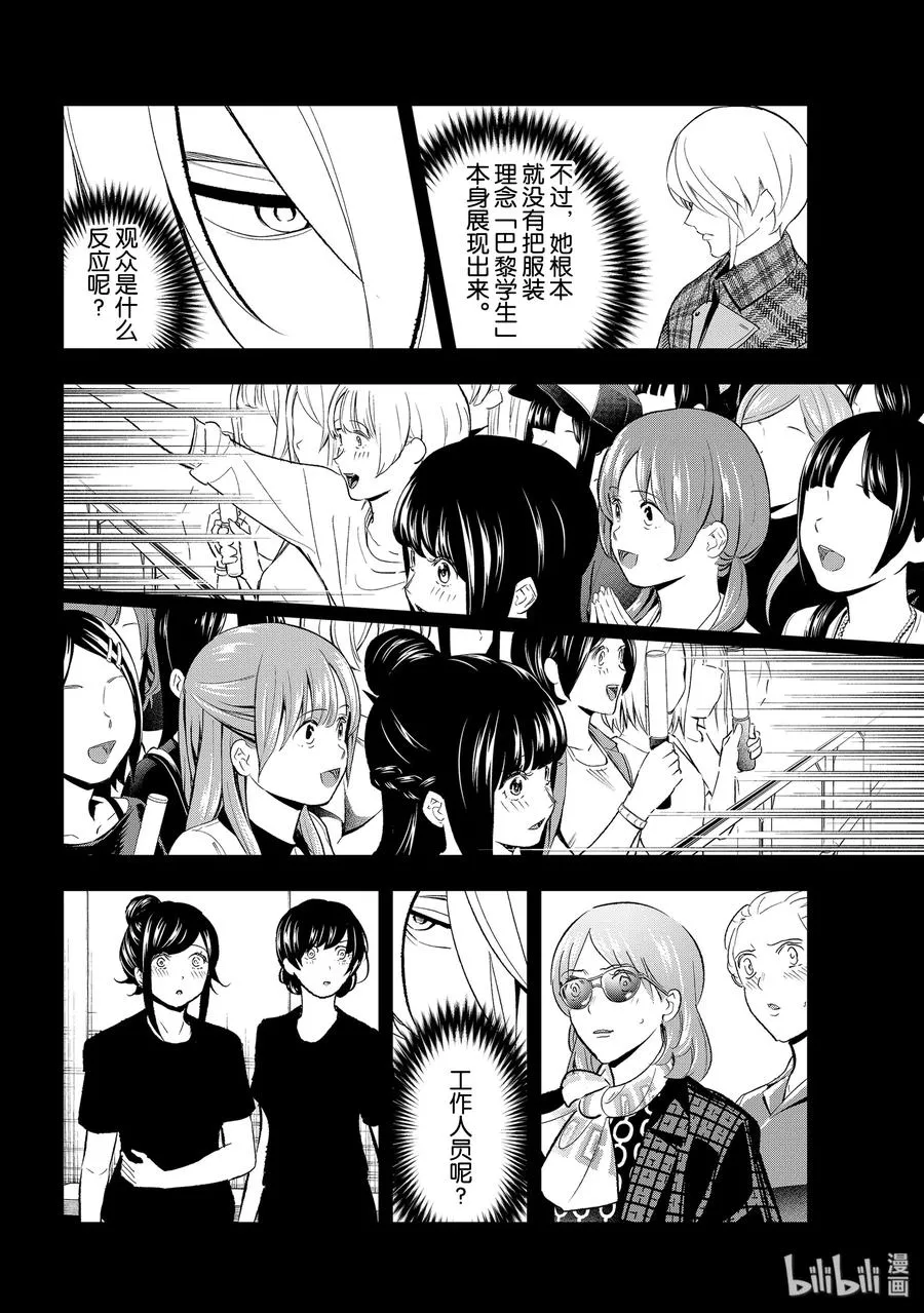 141 存在感 第8页