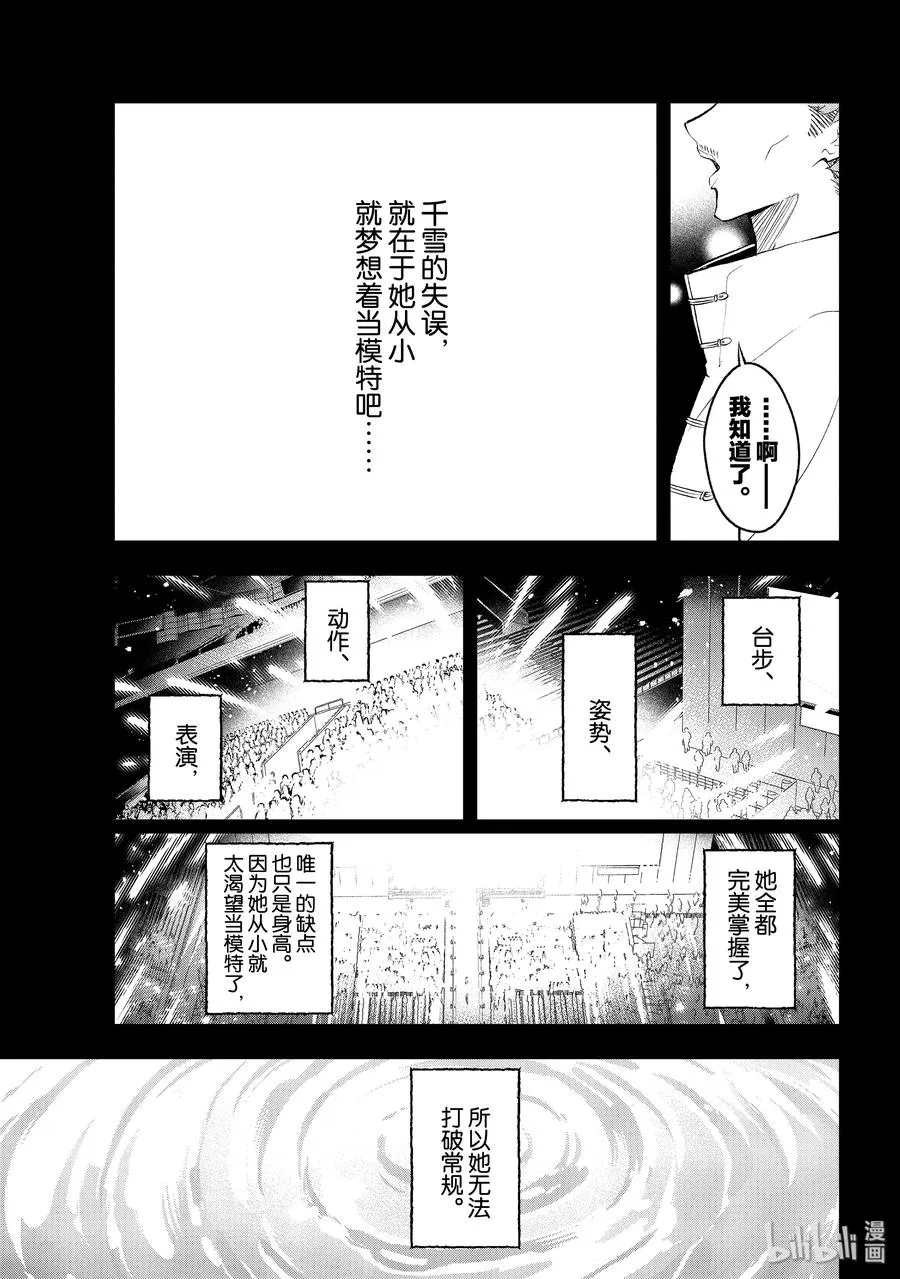 141 存在感 第11页
