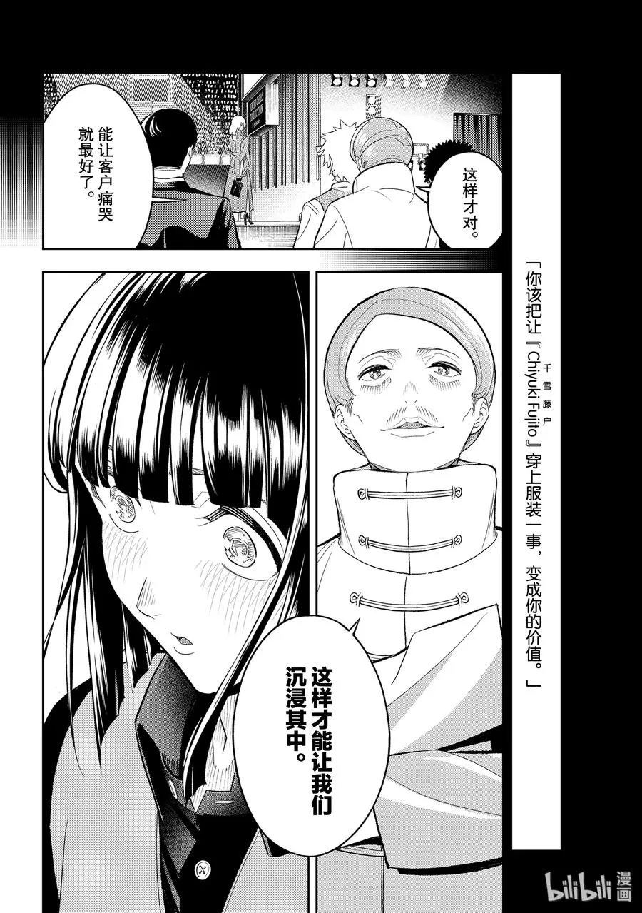 141 存在感 第14页