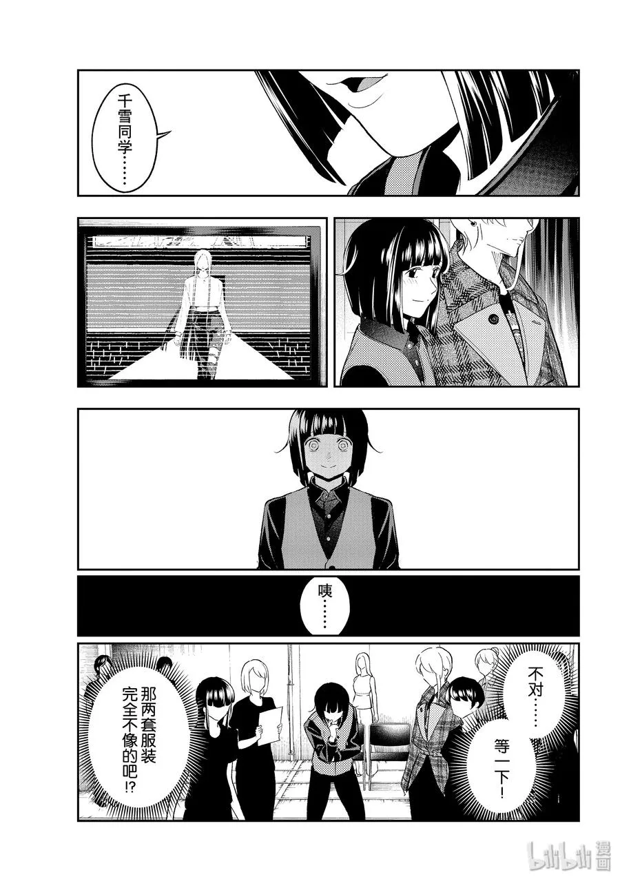 141 存在感 第15页