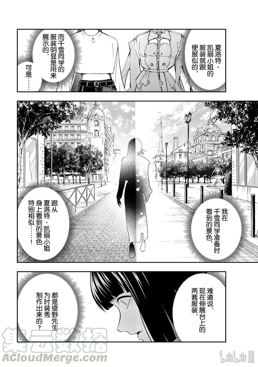 141 存在感 第16页