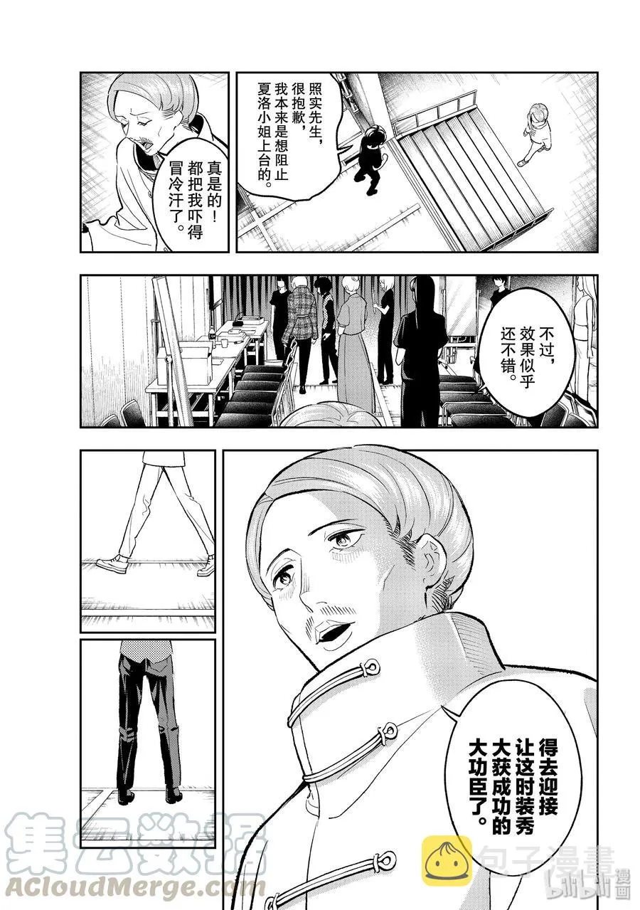 141 存在感 第19页