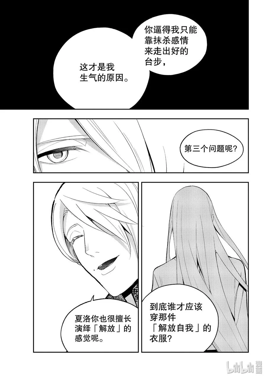 142 三个问题 第9页