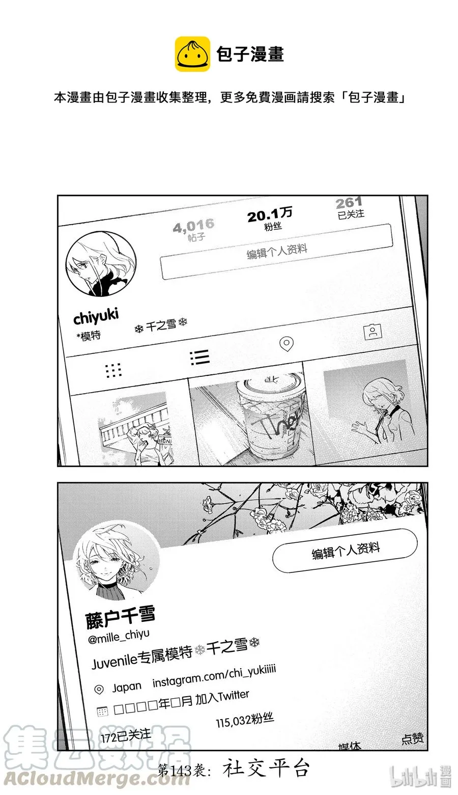 143 社交平台 第1页
