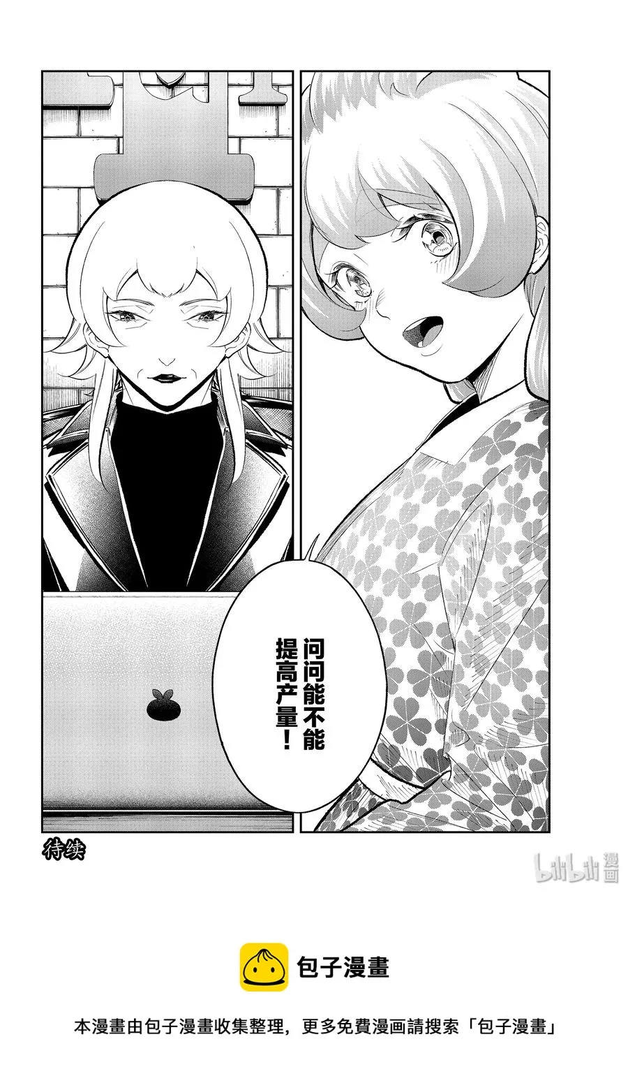 143 社交平台 第20页