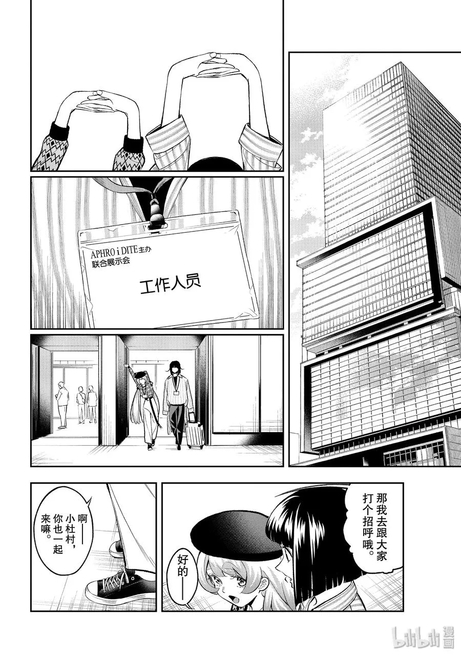 145 联合展示会 第2页