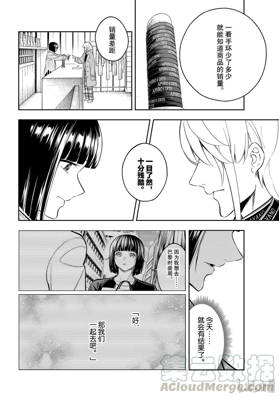 145 联合展示会 第16页