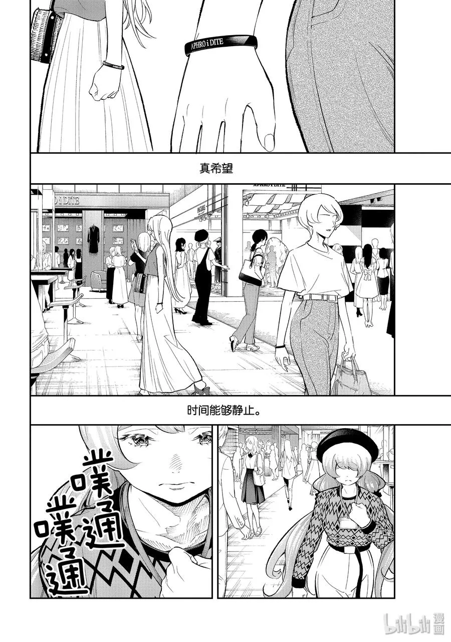 146 无可挑剔 第2页