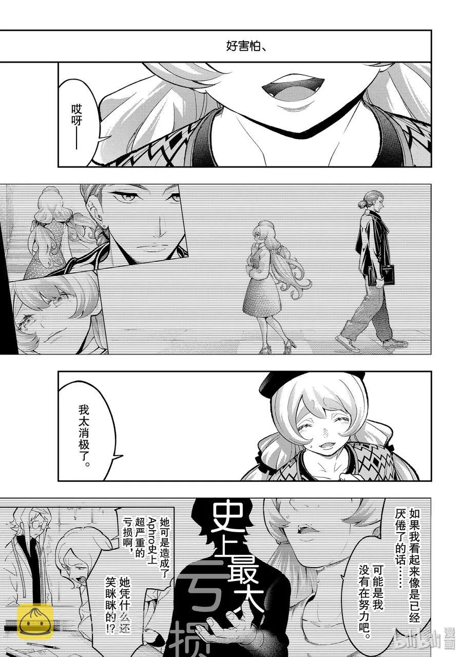 146 无可挑剔 第3页