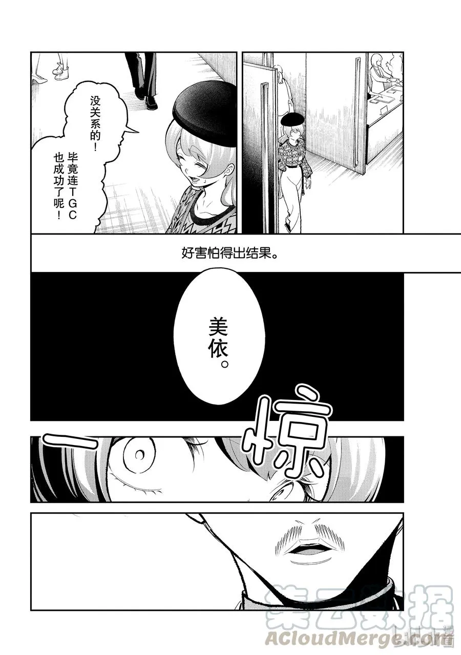146 无可挑剔 第4页