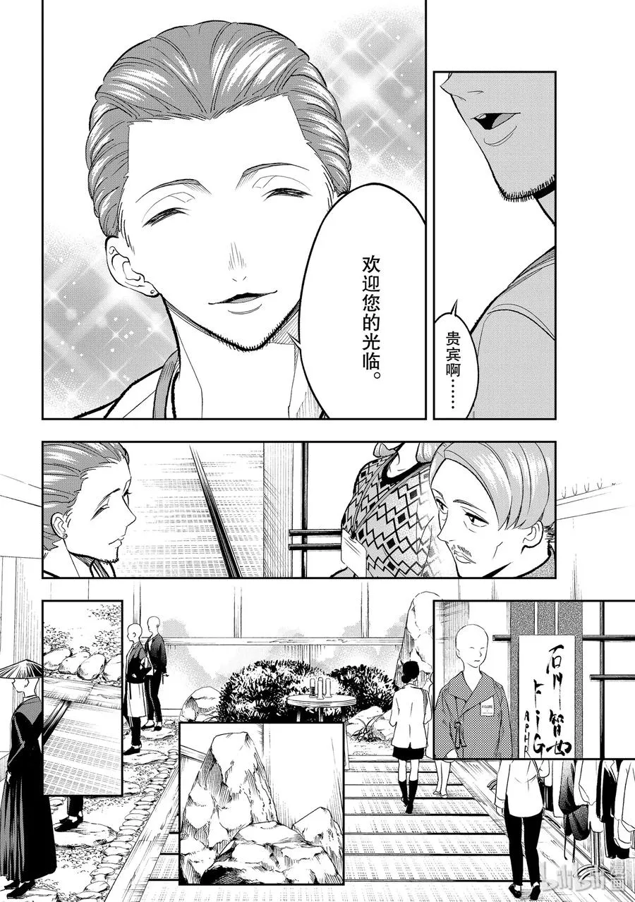 146 无可挑剔 第6页