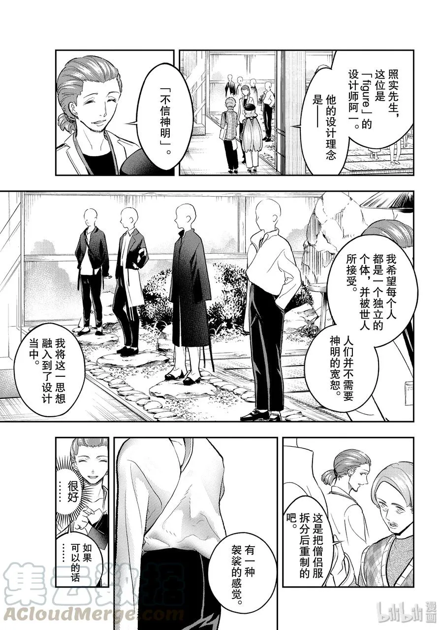 146 无可挑剔 第7页