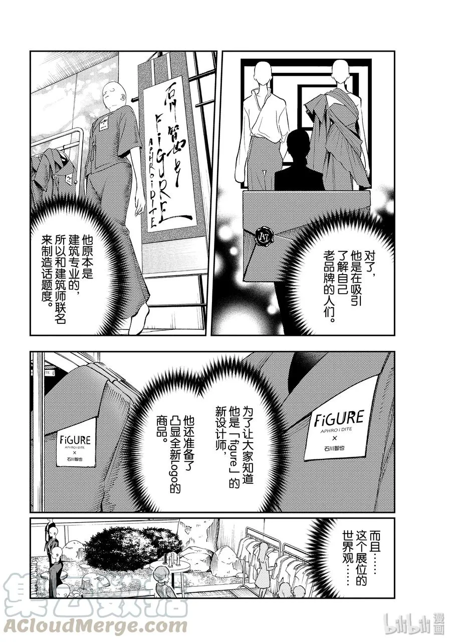 146 无可挑剔 第10页