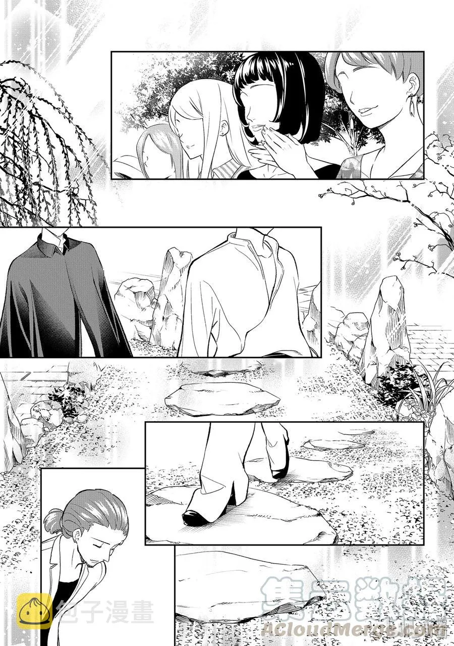 146 无可挑剔 第13页