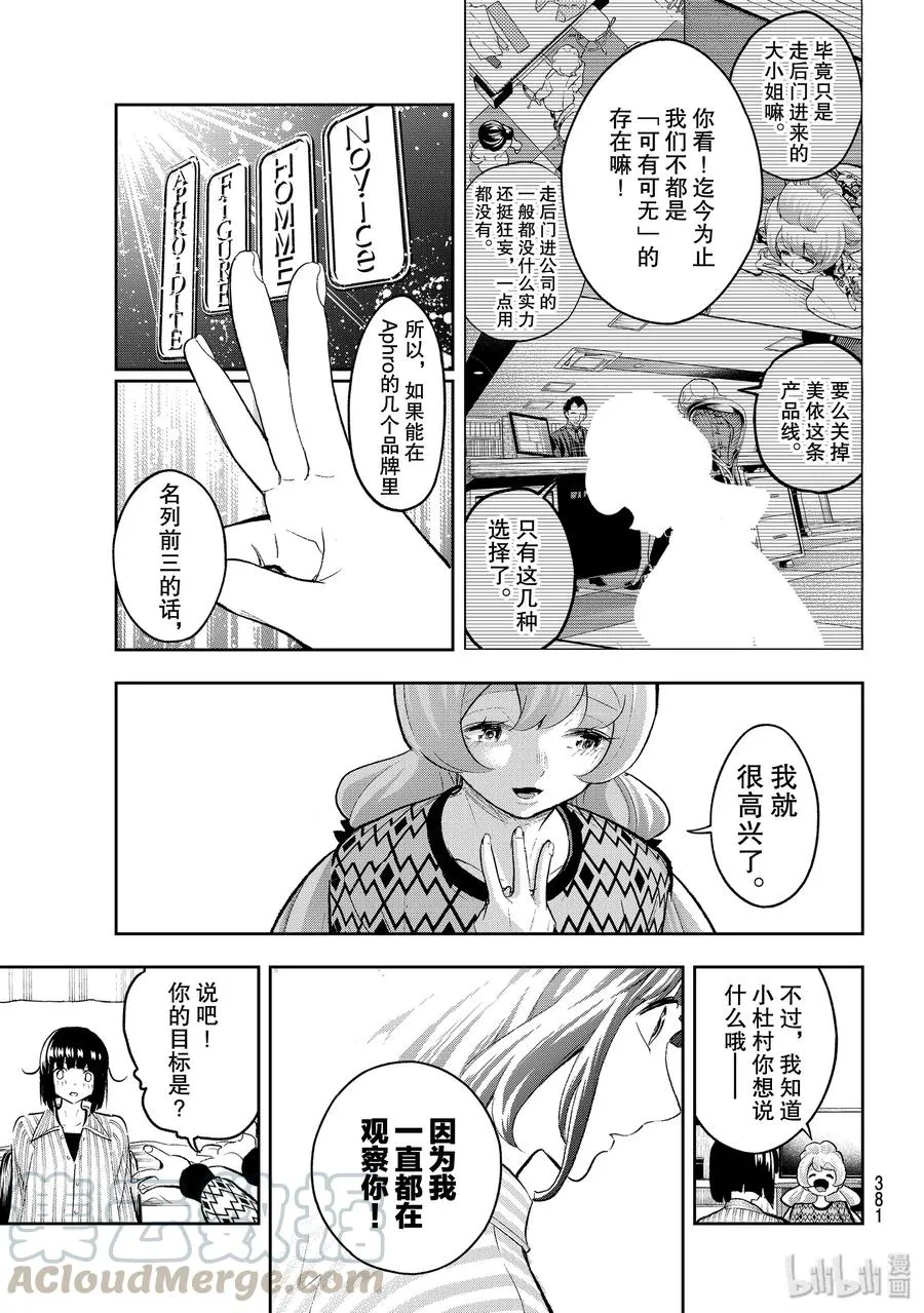 150 反思会 第7页