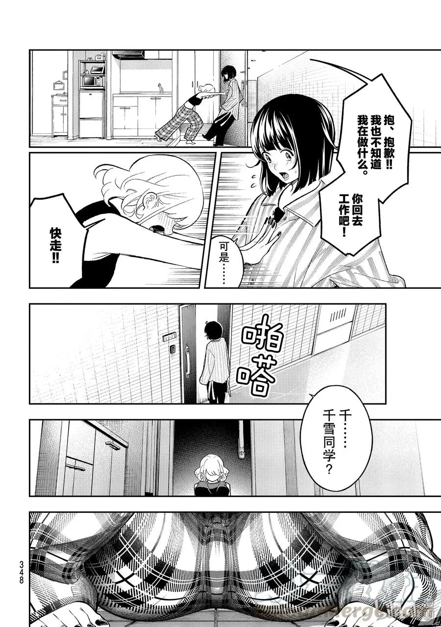 151 隔着大门 第16页