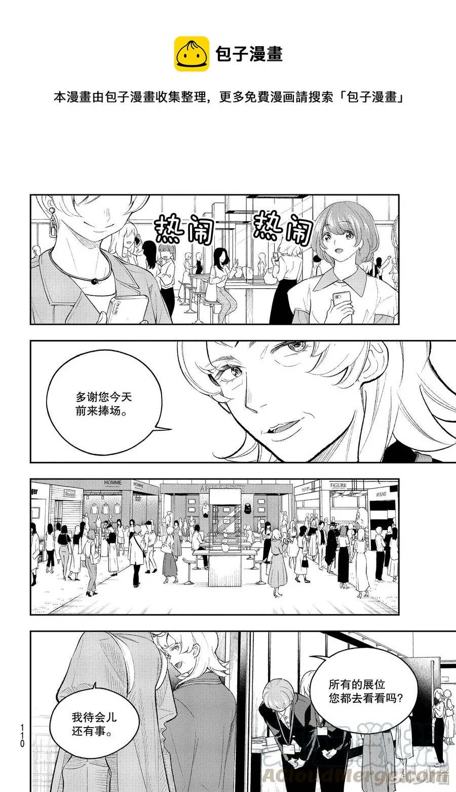 153 真开心啊 第4页