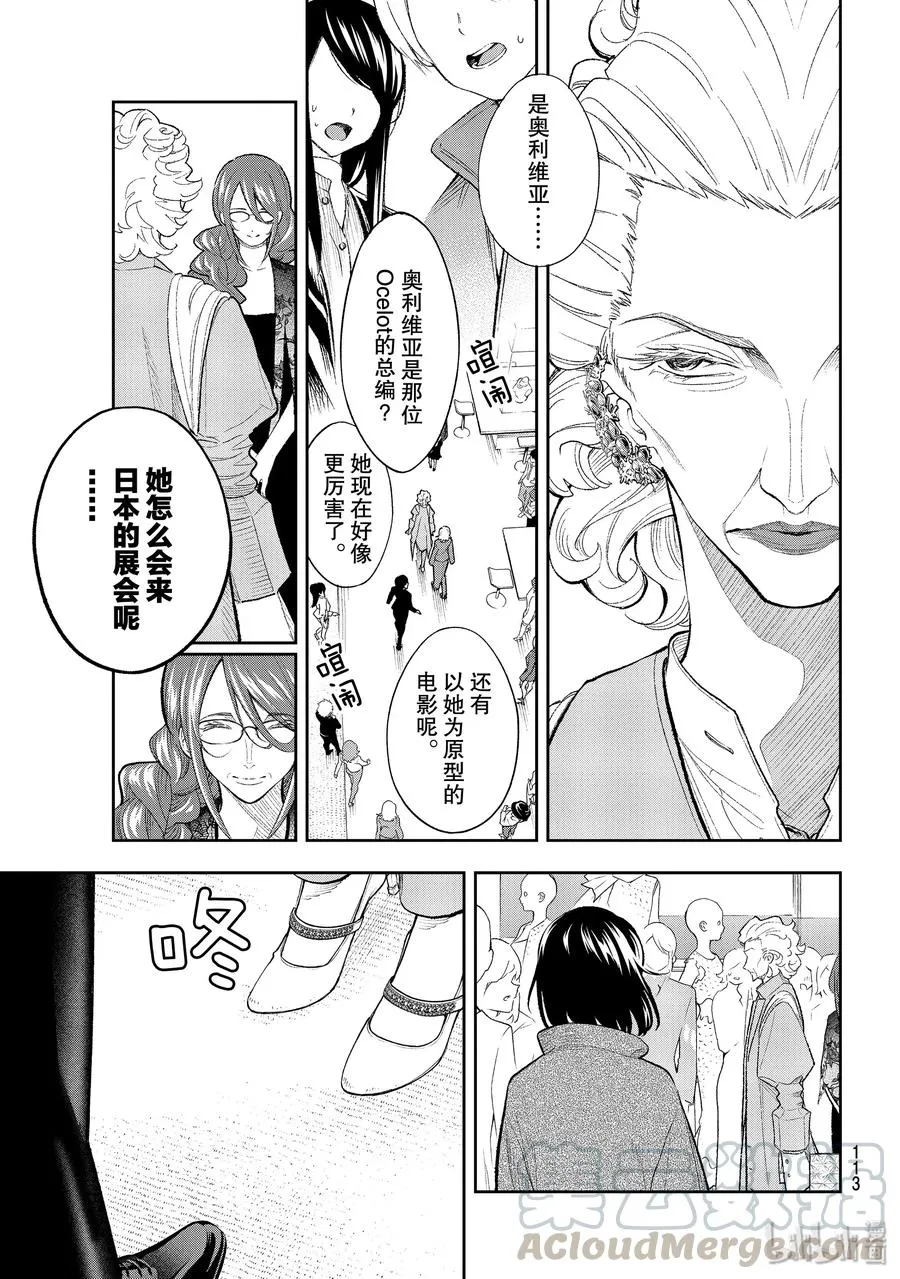 153 真开心啊 第7页