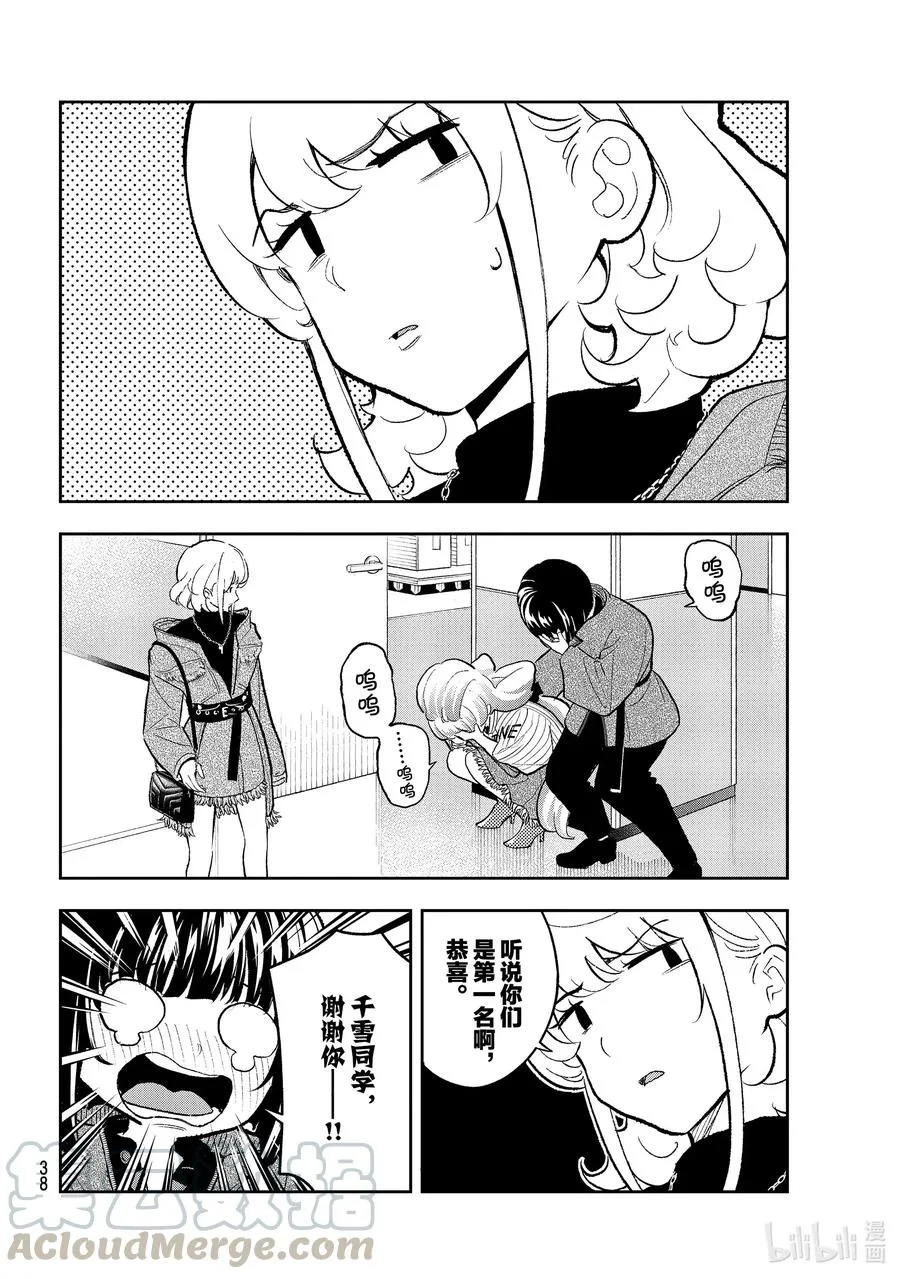 157 真傻 第4页