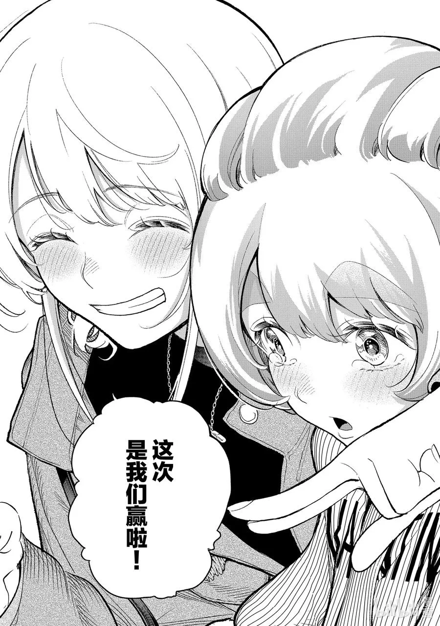 157 真傻 第8页