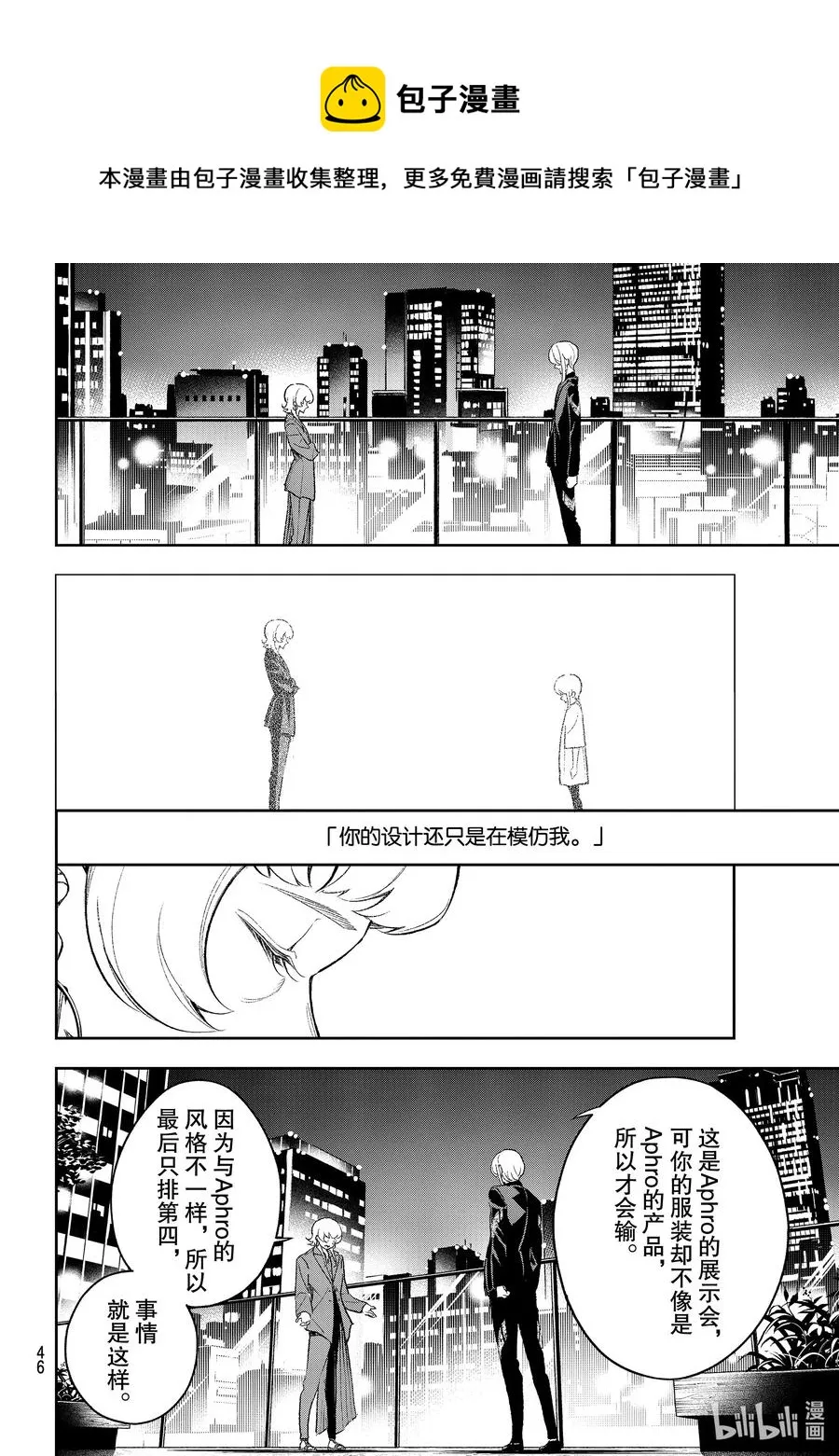 157 真傻 第12页