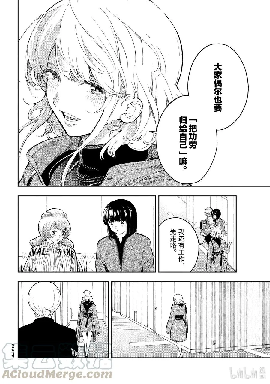 158 拥抱 第4页