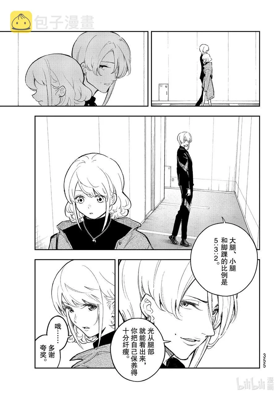 158 拥抱 第5页