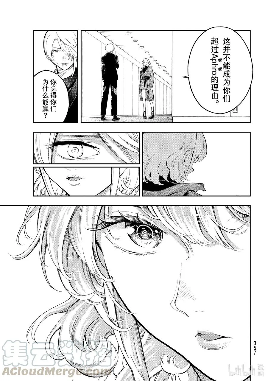 158 拥抱 第7页