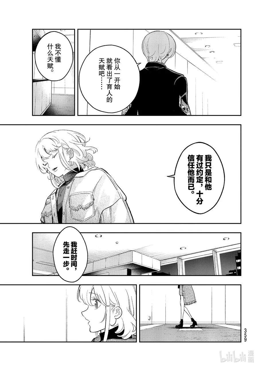 158 拥抱 第9页