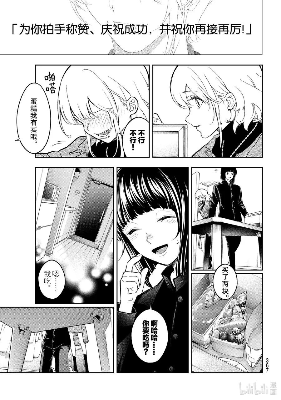 158 拥抱 第17页