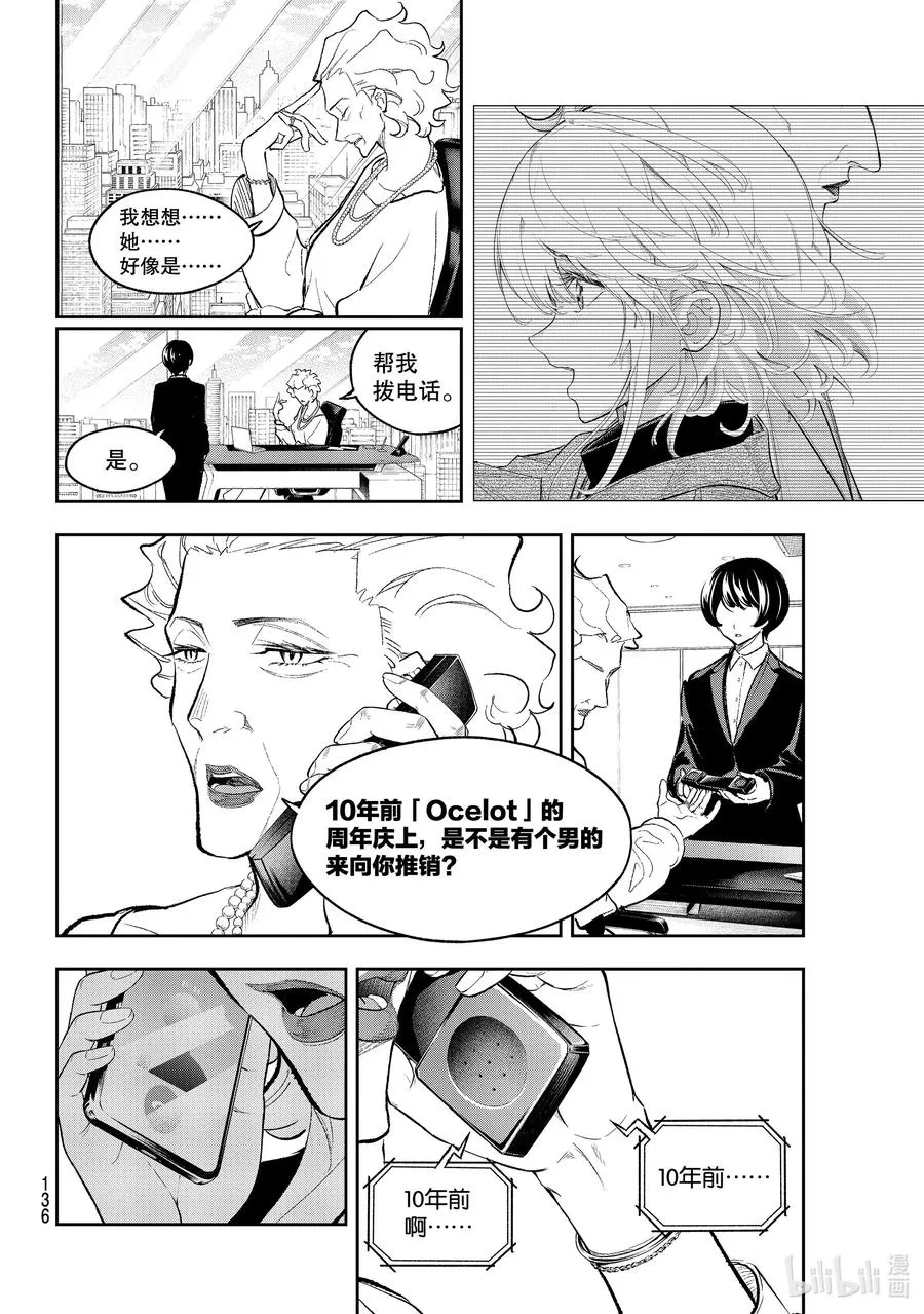 159 准备自立门户 第2页
