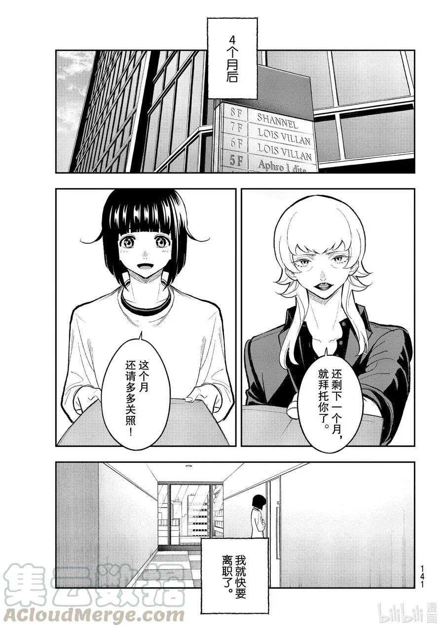 159 准备自立门户 第7页