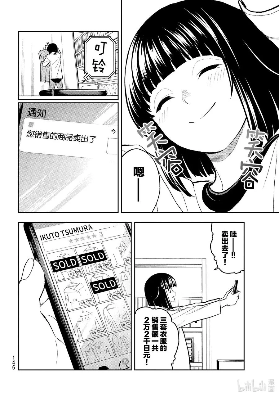 159 准备自立门户 第12页