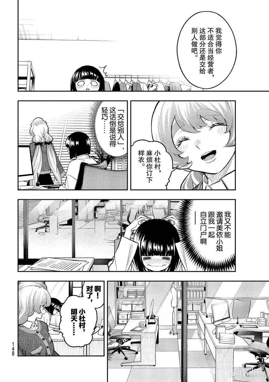 159 准备自立门户 第14页
