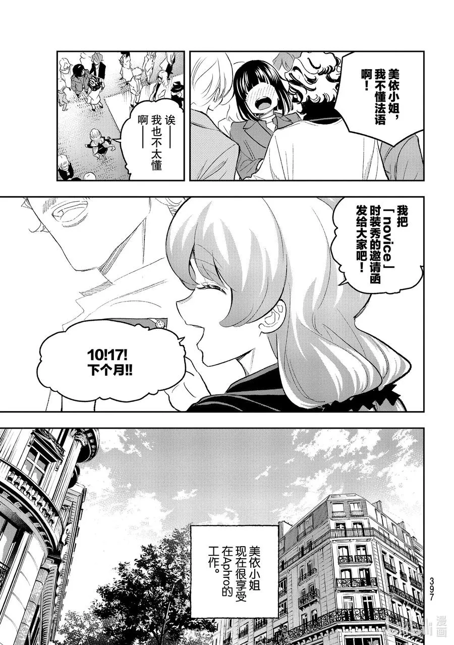 160 巴黎 第11页