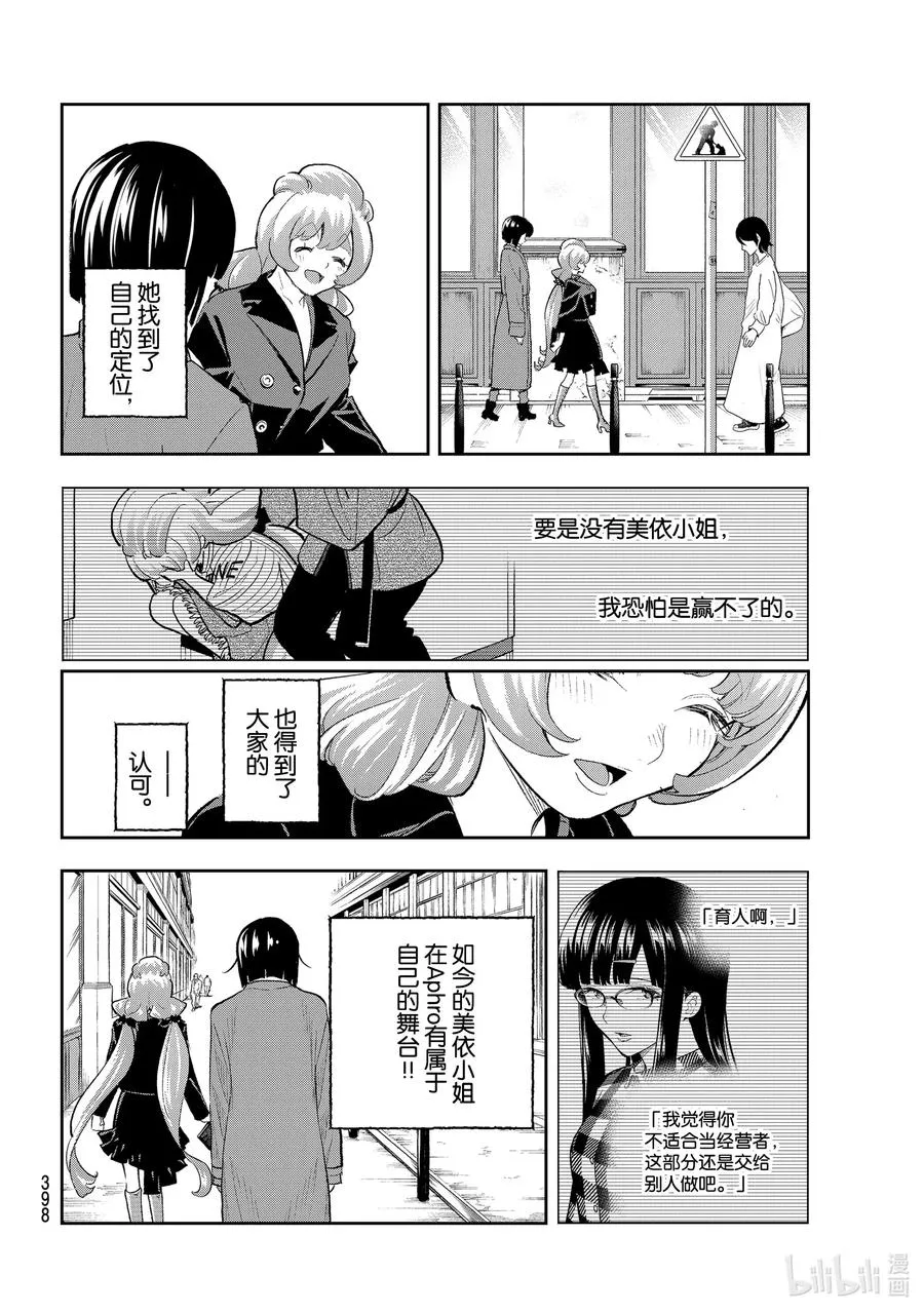 160 巴黎 第12页