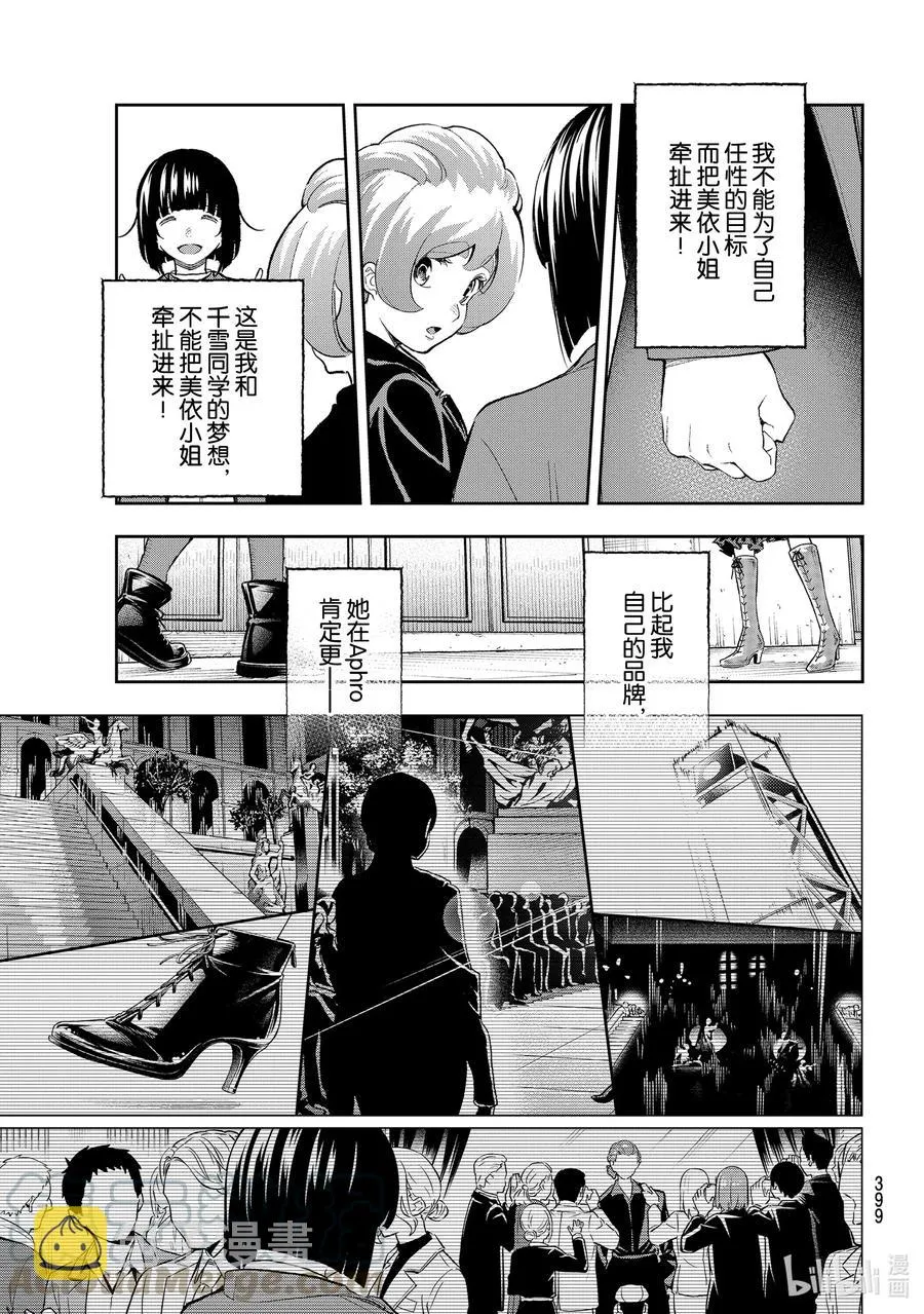 160 巴黎 第13页