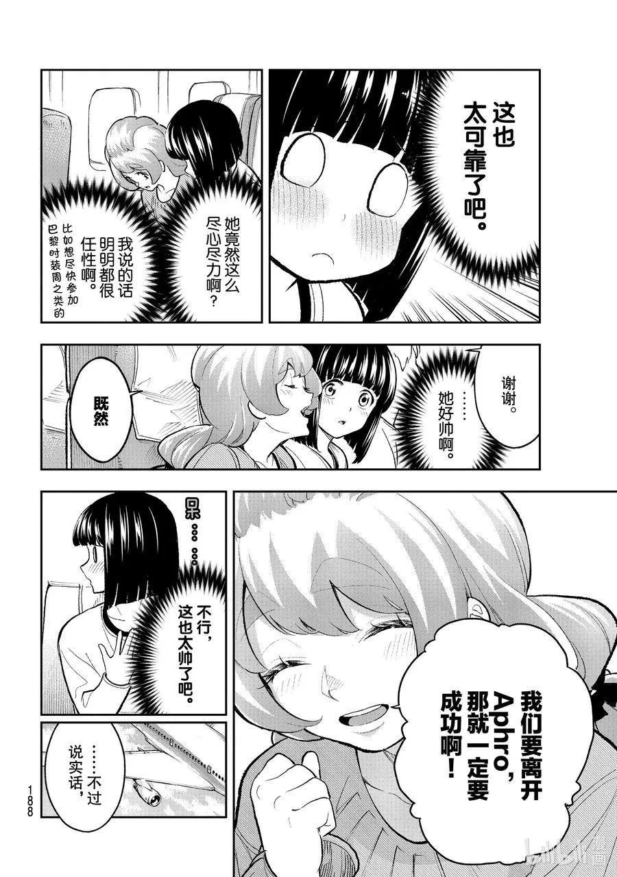 161 打样师候选人 第2页