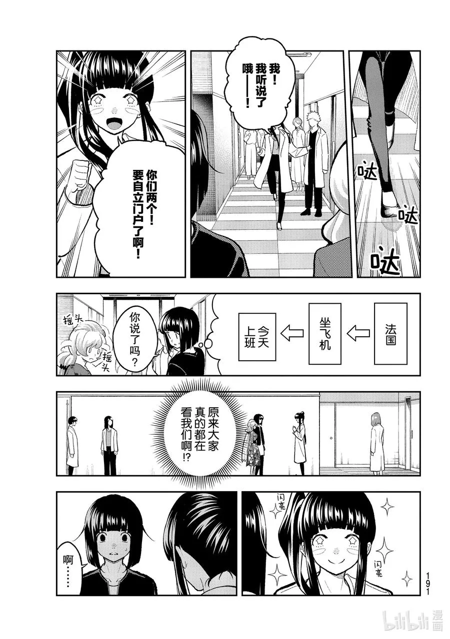 161 打样师候选人 第5页