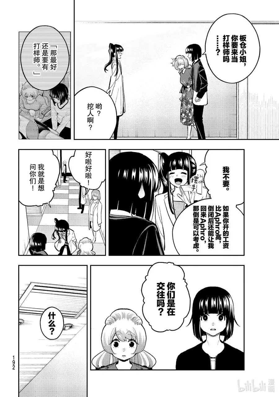161 打样师候选人 第6页