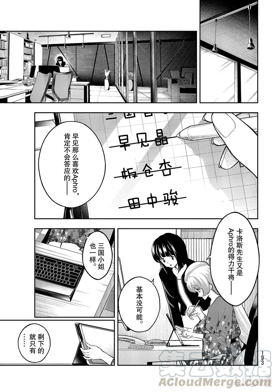 161 打样师候选人 第7页
