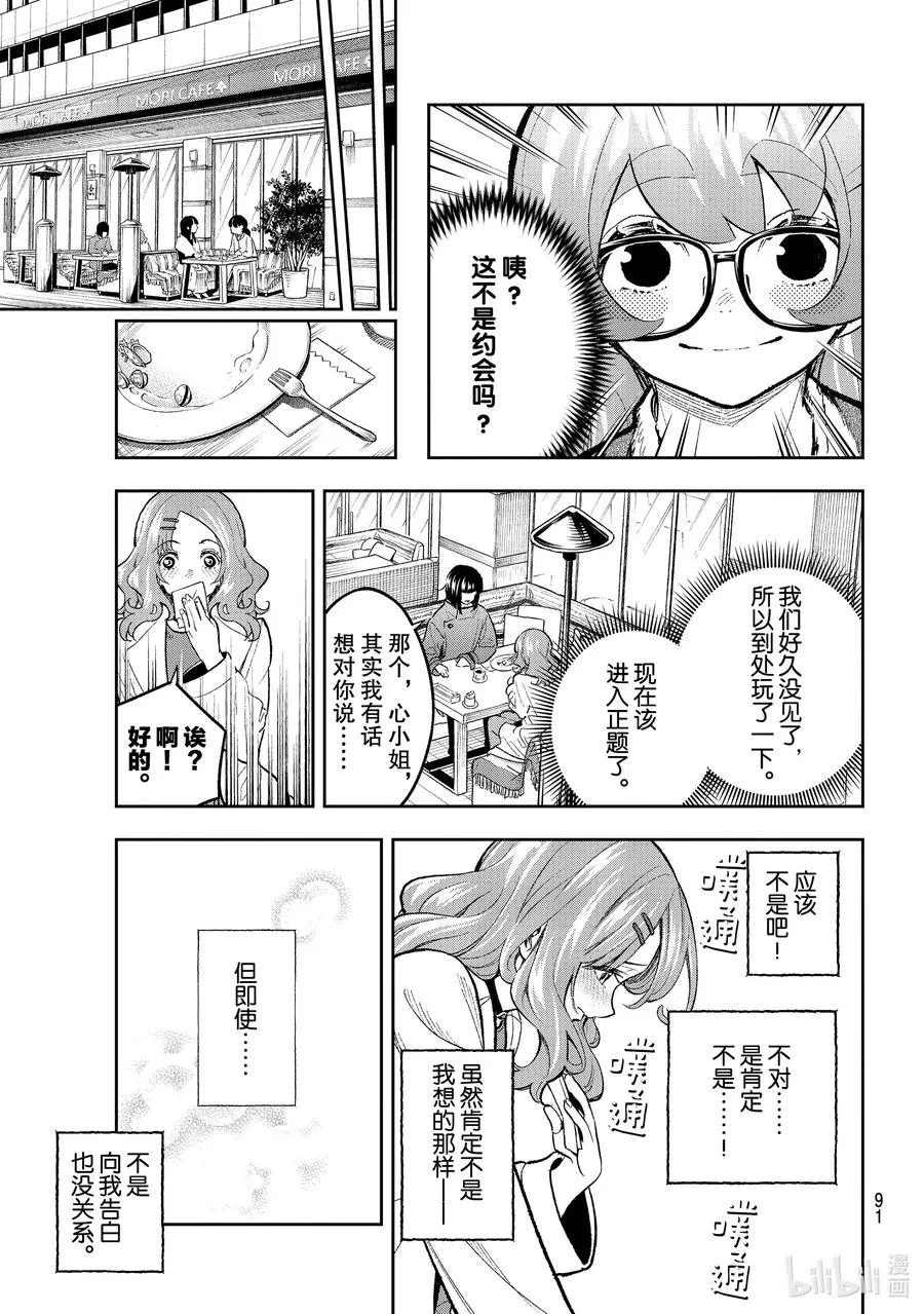 162 重要的事 第8页