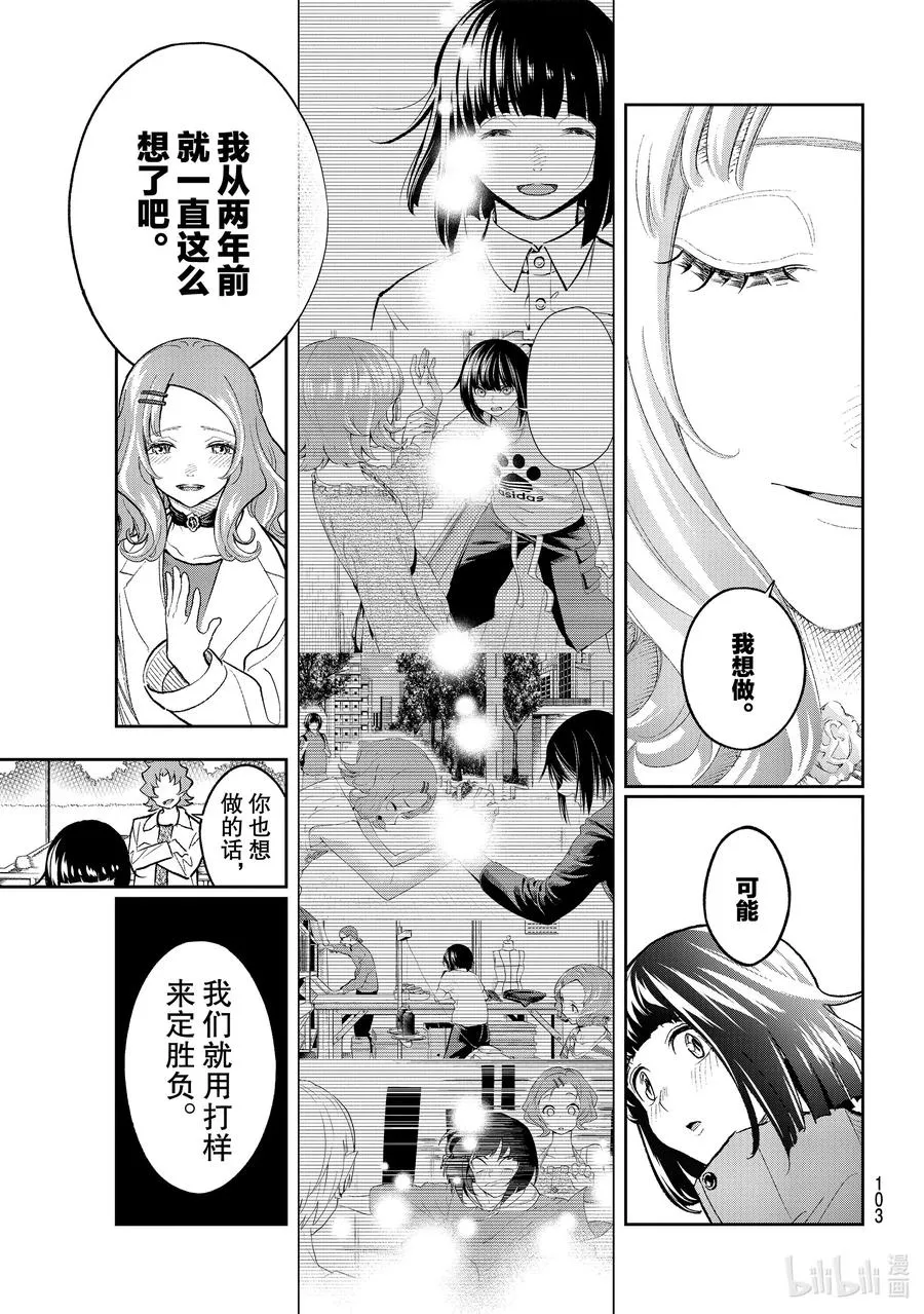 162 重要的事 第20页